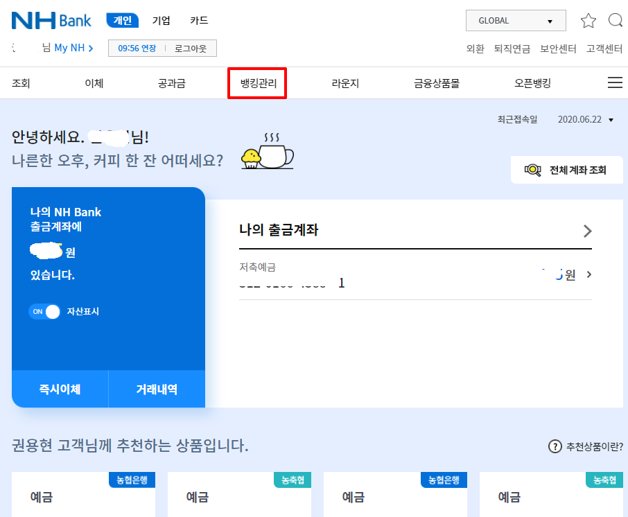 농협통장 표지출력6