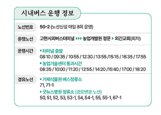 거제 섬꽃축제 기간 및 공연일정 초대가수&amp;#44; 정글돔과 꽃투어