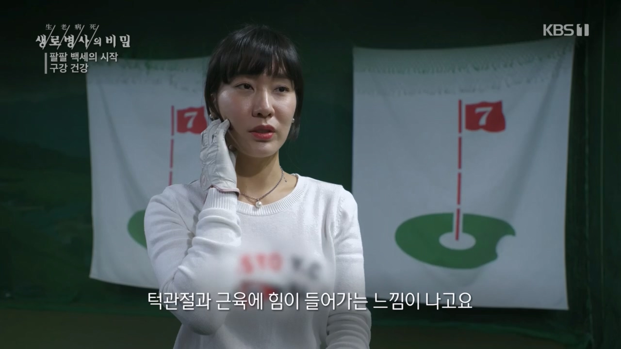 생로병사의 비밀.E894.240118p.H264-F1RST.mp4_20240118_195351.269.jpg