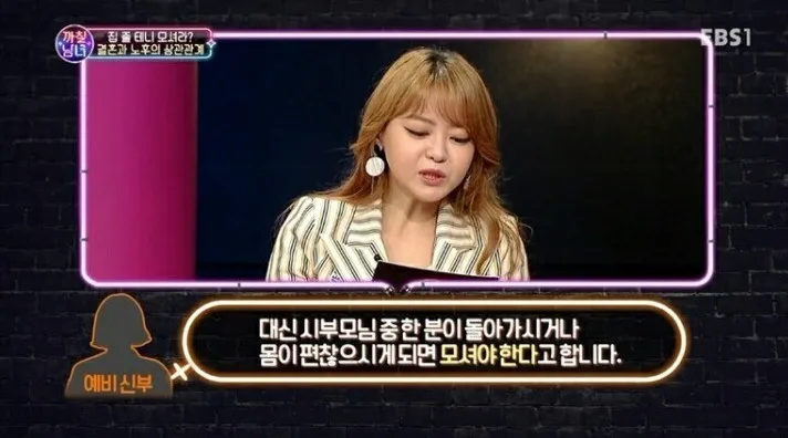 까칠남녀