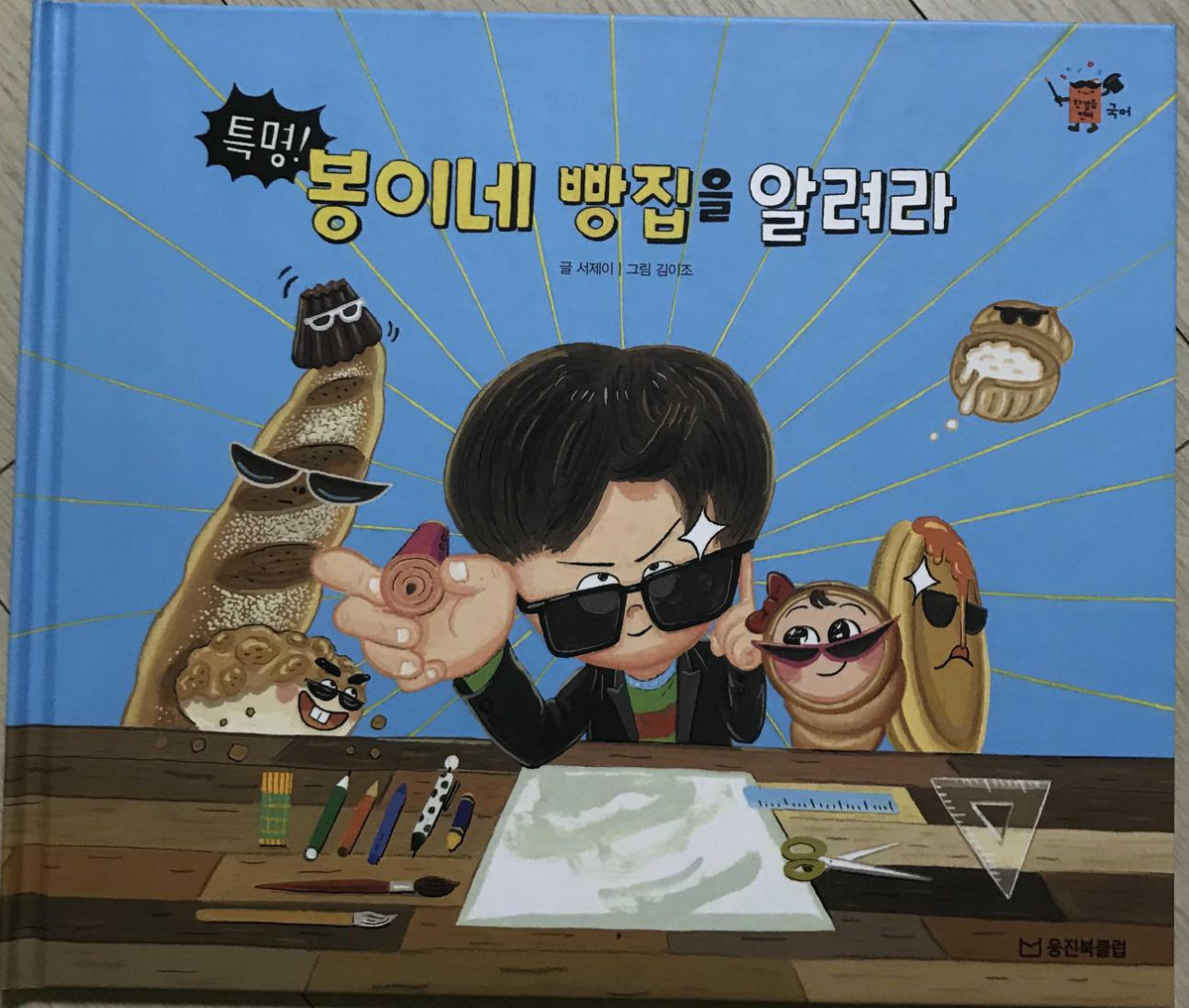 몽이네빵집 이미지