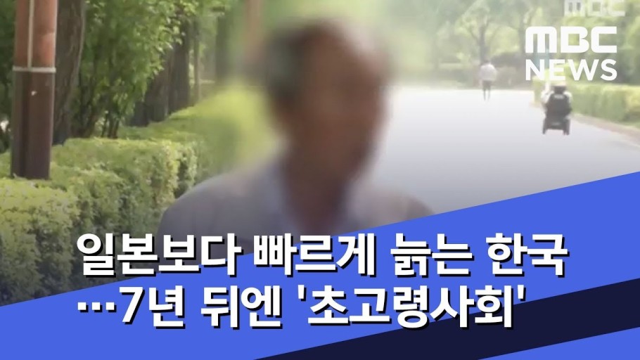  해외 유입 인구 막을 수 없는 이유는....인구 밑천이 드렀났기 때문이다