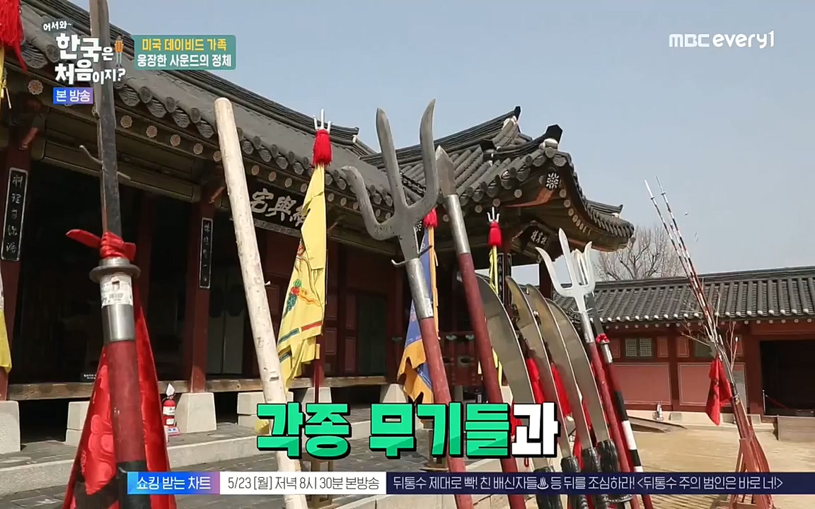 어서와 한국은 처음이지 시즌2.E211.220520p-NEXT.mp4_20220520_210119.308.jpg
