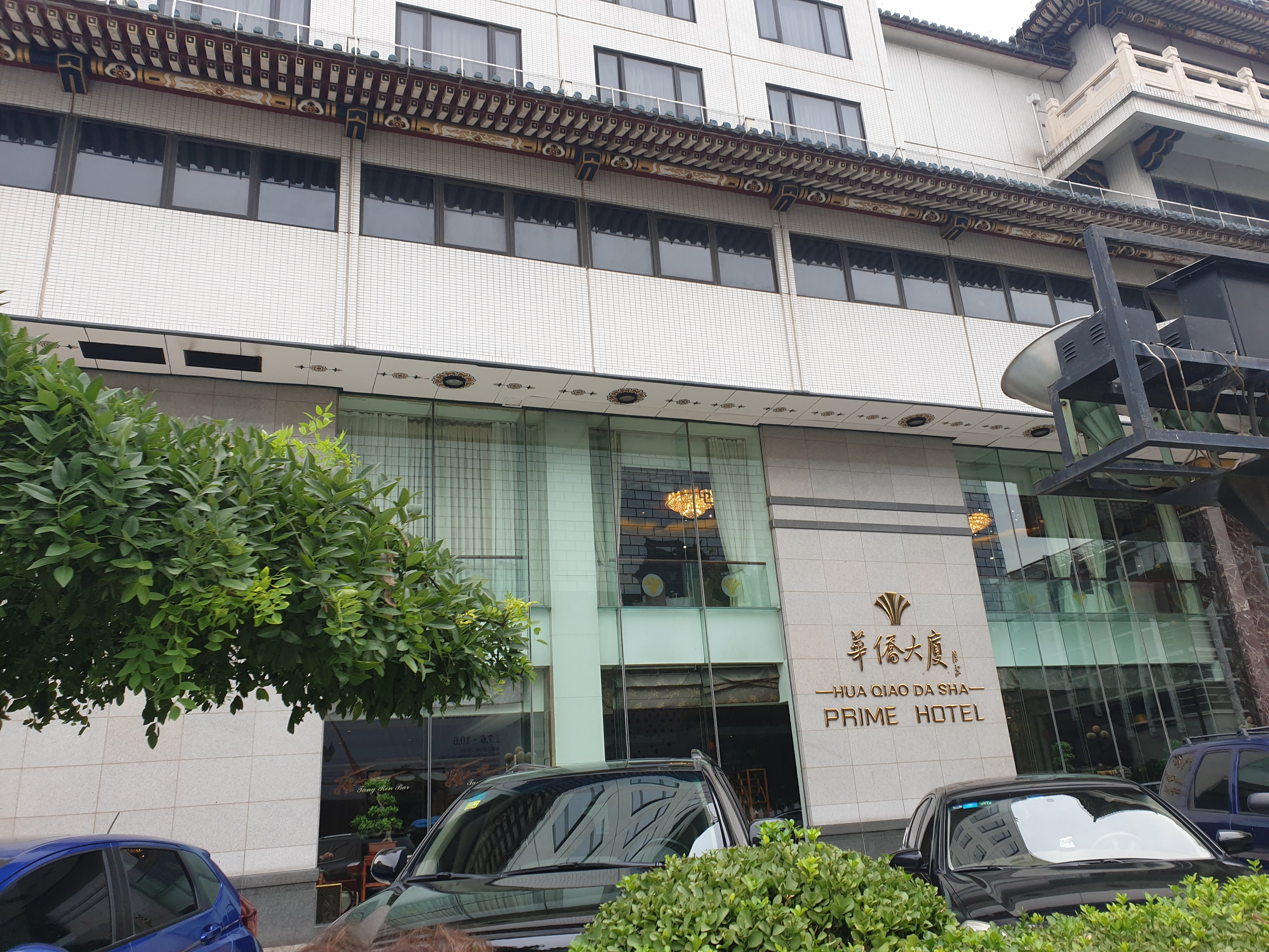 중국 베이징 여행일정 1일차_프라임호텔왕푸징