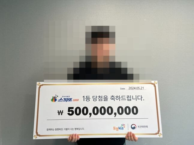 1등-당첨자