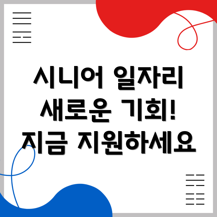 고용센터 구인구직