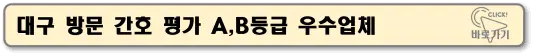 대구
