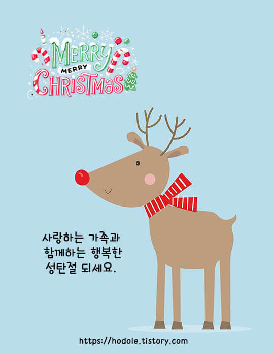 루돌프 그림