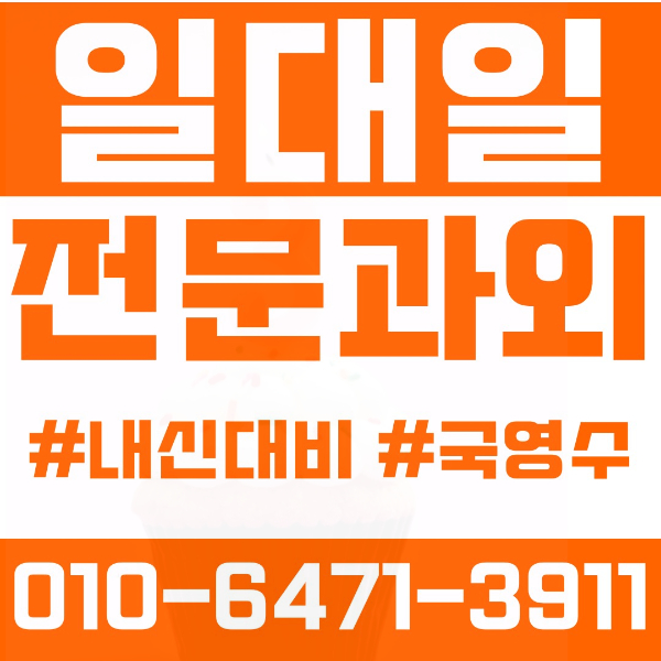  광주 광천동 초등영어과외 중학생수학과외 선행 예습 복습