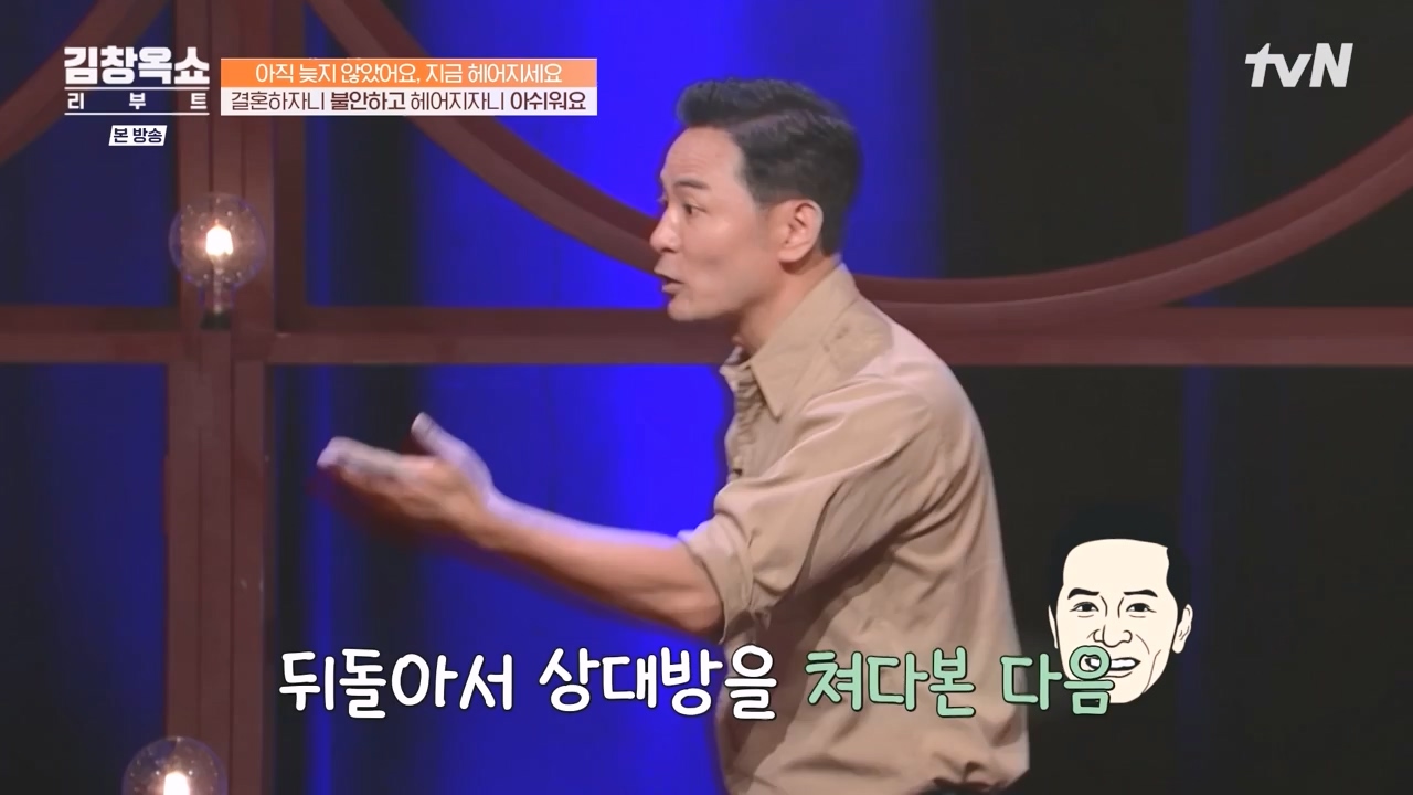 김창옥 쇼 리부트.E03.231009p-NEXT.mp4_20231106_214242.464.jpg