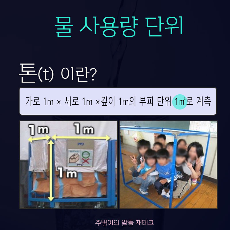 부천상하수도요금 수도요금 9
