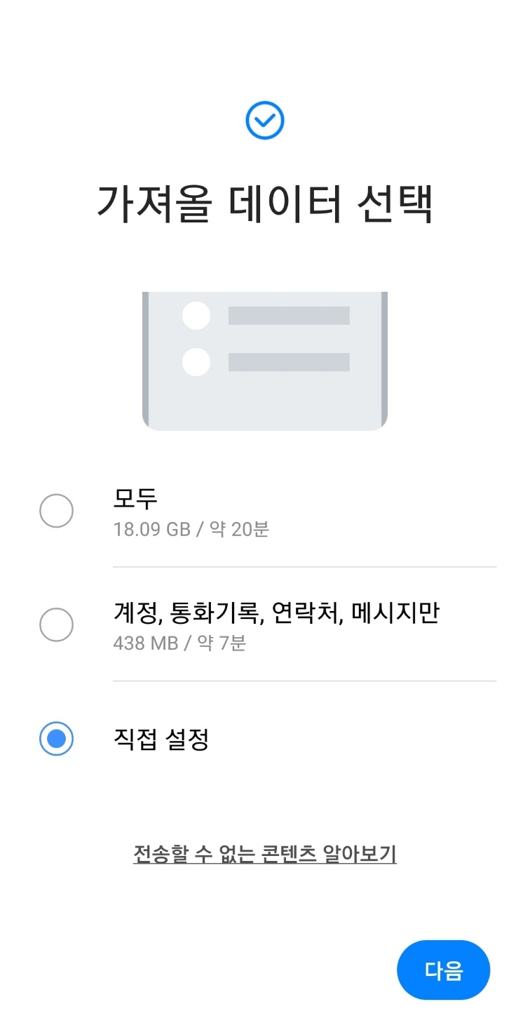 데이터 선택