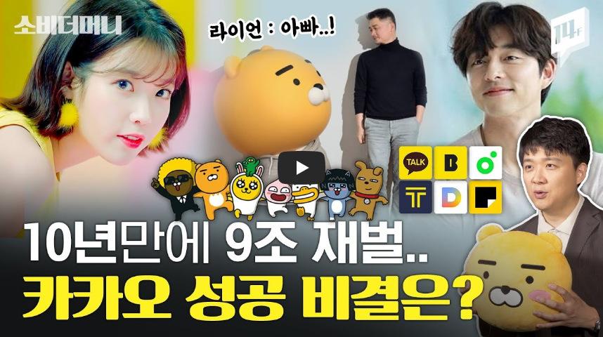  삼성 그만둔 PC방 사장이 카카오톡 만들어 대박난 사연...!!/ 역사 속 오늘의 사건(2023.3.18.)