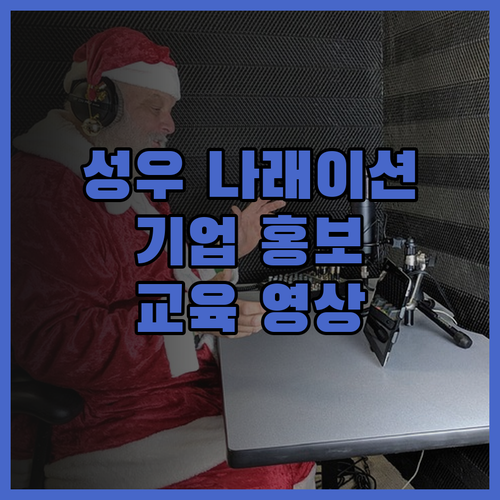 기업 홍보부터 교육 영상까지, 맞춤형