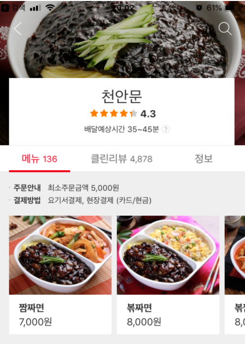  노빠꾸 중국집 작명 레게노.jpg