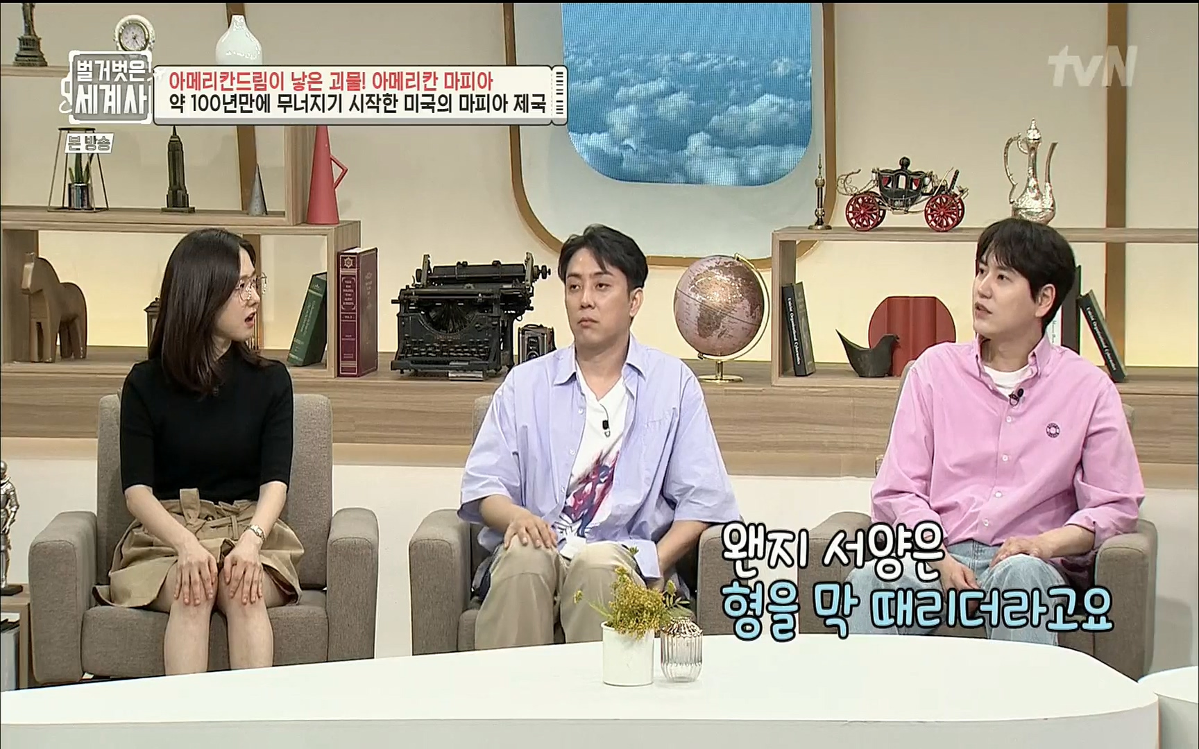 벌거벗은 세계사.E61.220823p.H264-F1RST.mp4_20220824_194444.023.jpg