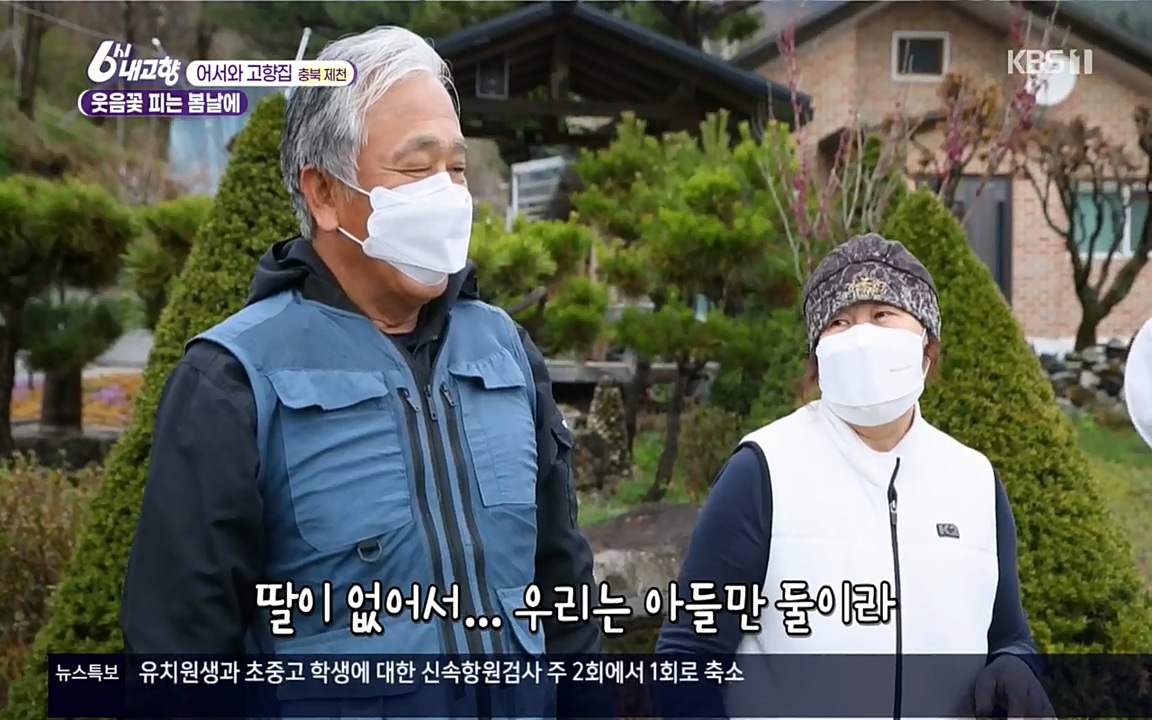 6시 내고향.E7518.220426p.H264-F1RST.mp4_20220504_191001.709.jpg