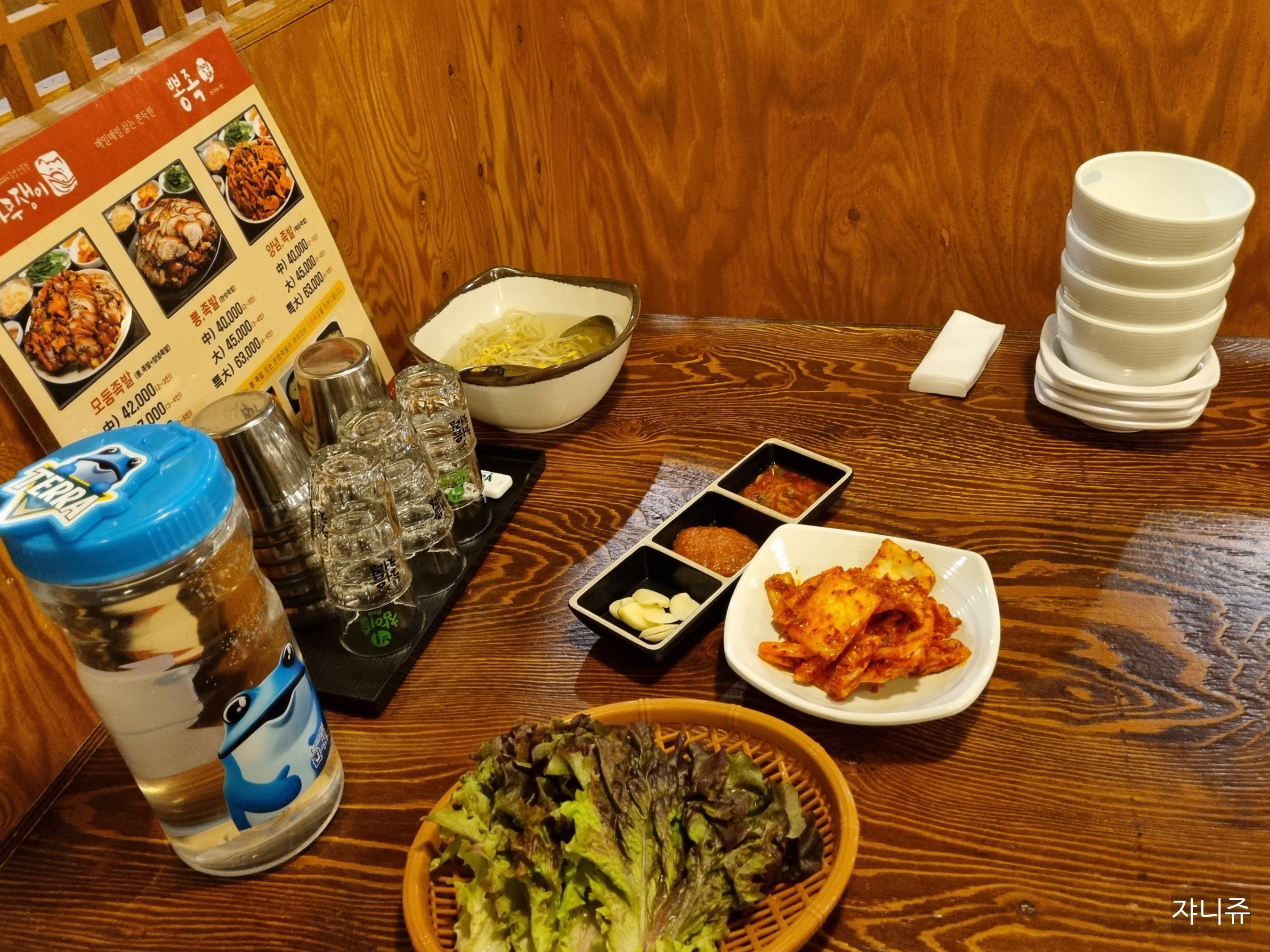밑반찬
