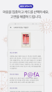 운세의 신 살펴보기 1
