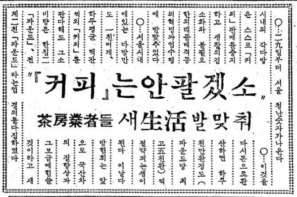 동아다방 이미지