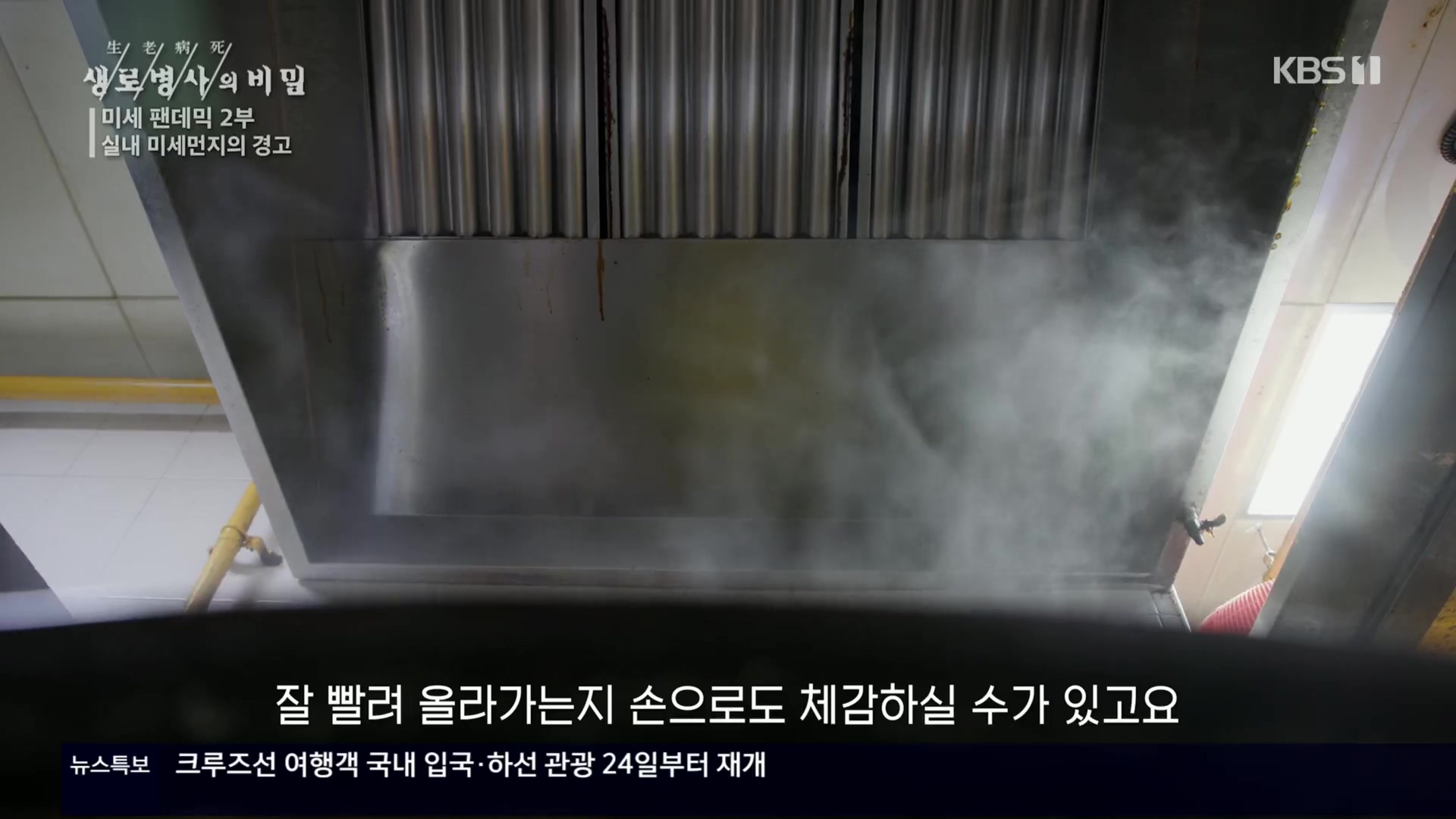 생로병사의 비밀.E840.221019p.H264-F1RST.mp4_20221020_174955.959.jpg