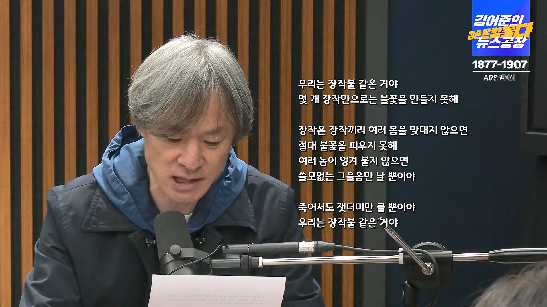 김어준의 겸손은힘들다 뉴스공장 2024년 11월 22일 금요일 [노종면, THE살롱, 한상욱, 미디어감찰반, 금요미식회, 허클베리핀].mp4_20241124_182741.278.jpg