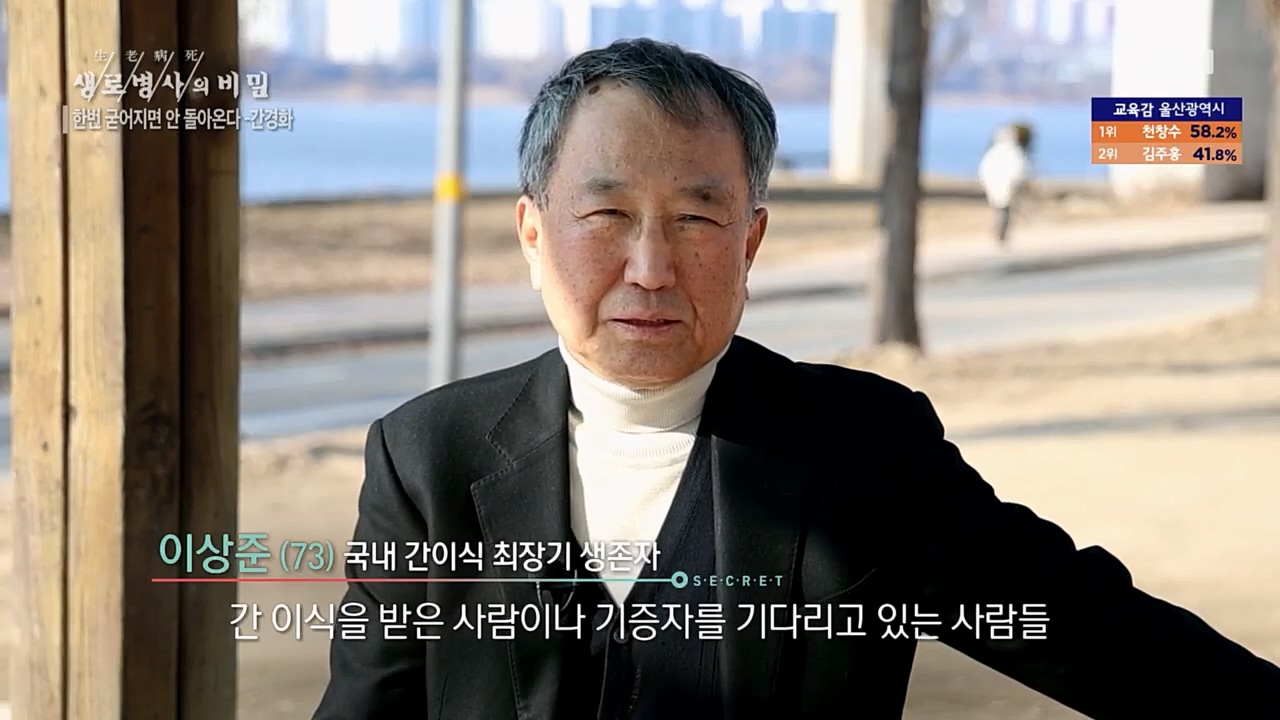 생로병사의 비밀.E863.230406p.H264-F1RST.mp4_20230406_202613.573.jpg