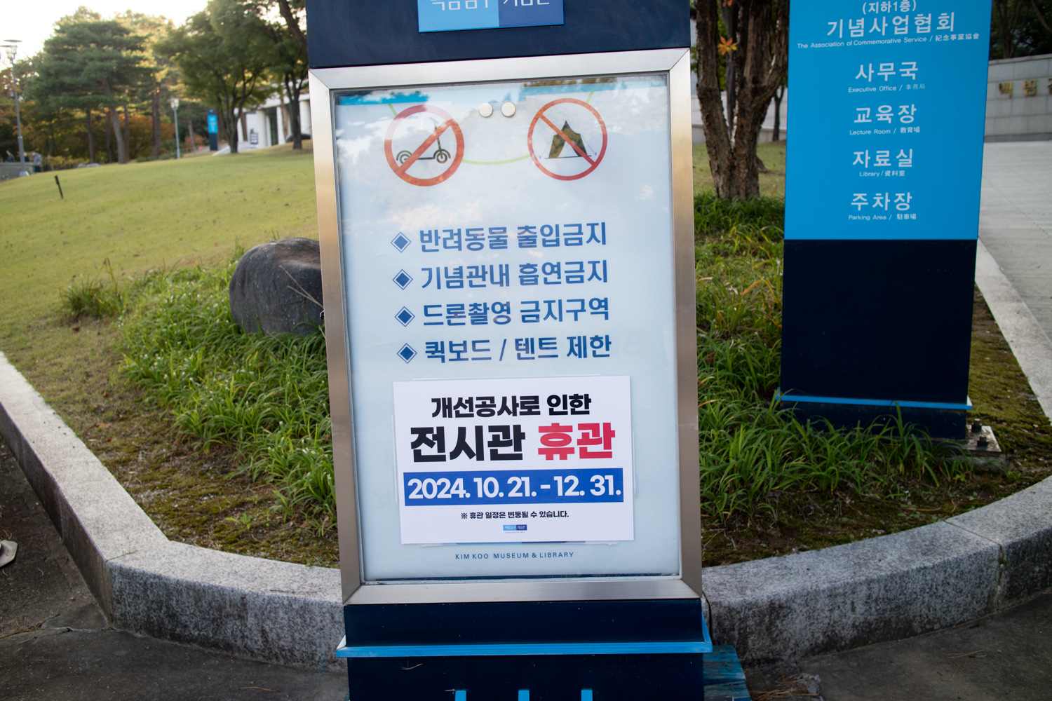 백범 김구 묘소