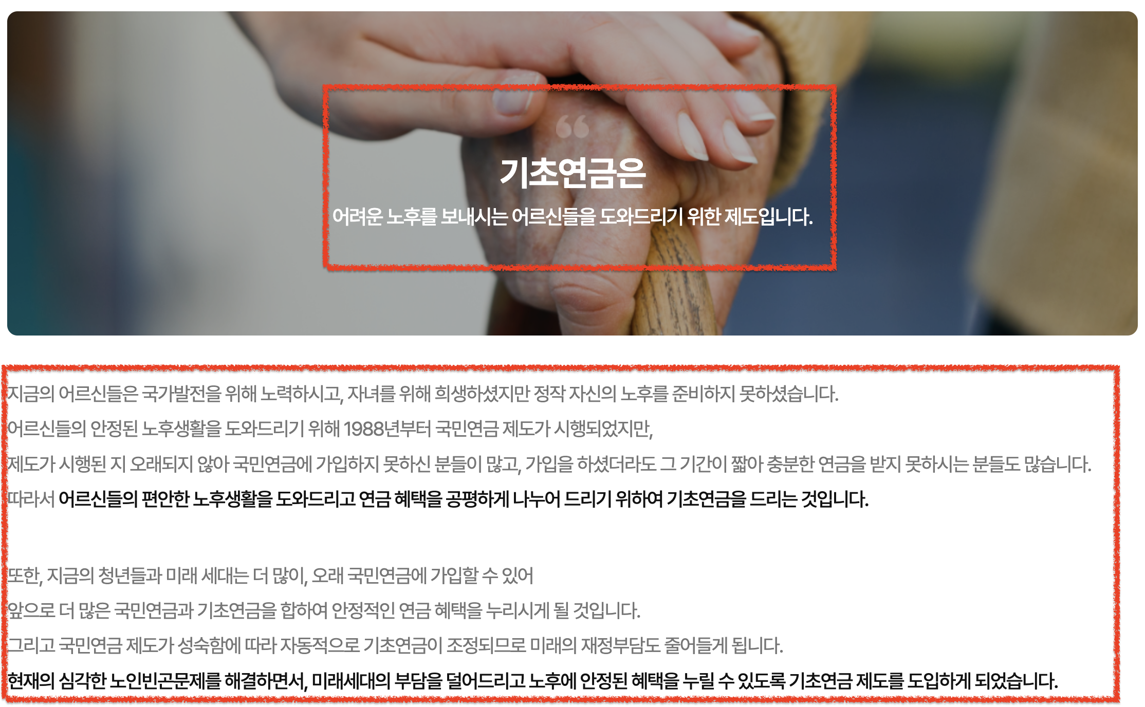 기초연금이란?