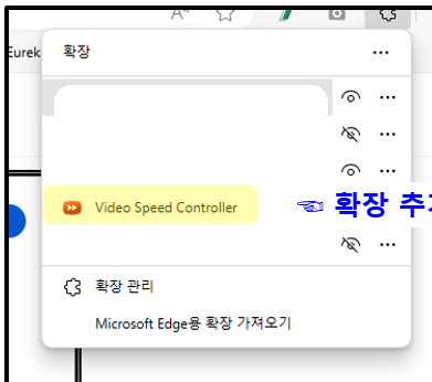 확장프로그램 설치 완료