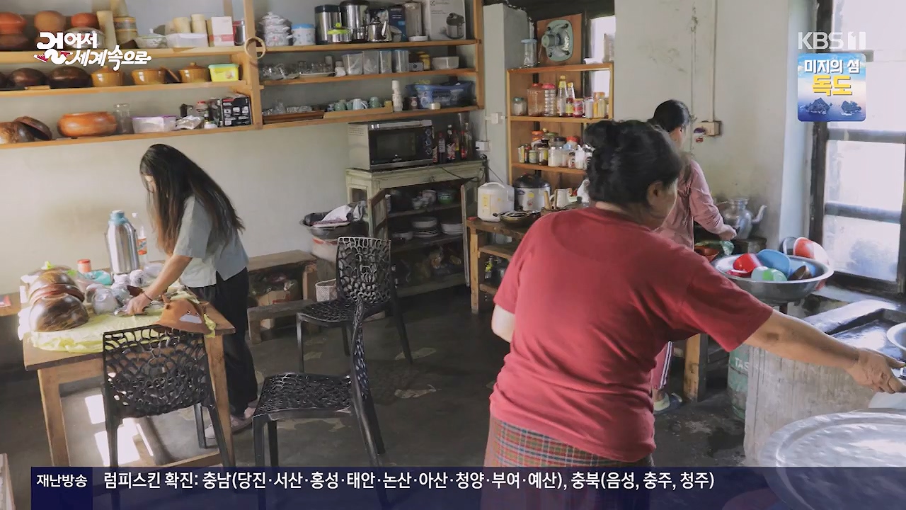 걸어서 세계속으로.E819.231126p-NEXT.mp4_20231126_175503.904.jpg