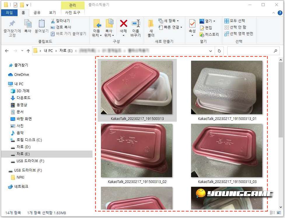 파일 이름 변경 방법