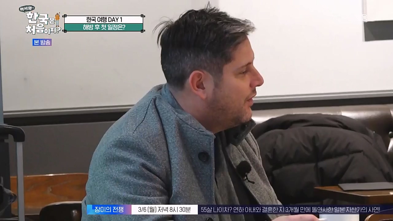어서와 한국은 처음이지 시즌2.E252.230303p-NEXT.mp4_20230303_195319.117.jpg