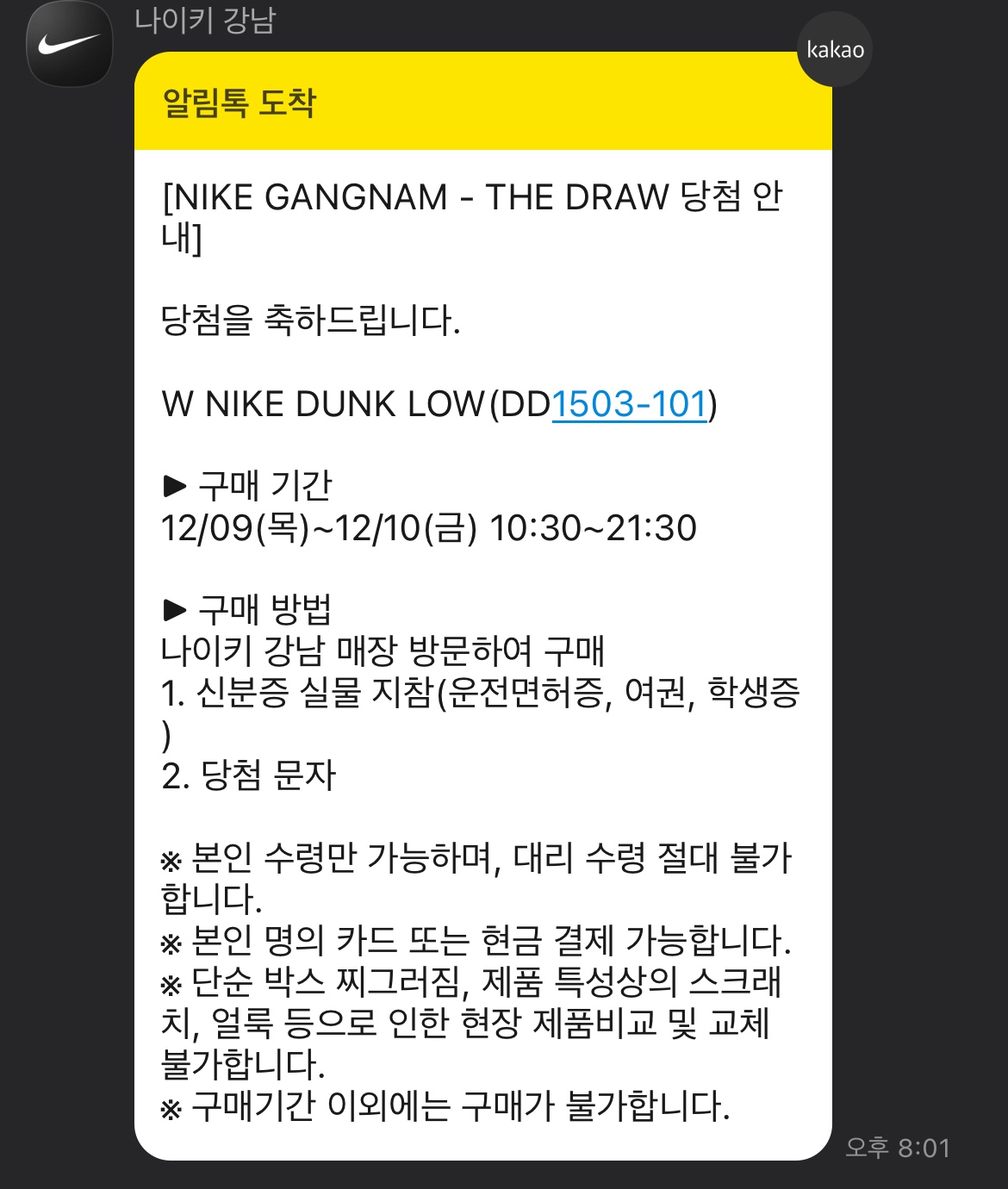 나이키 덩크로우 블랙 (범고래 우먼스, GS 비교체험) 나이키 덩크로우 블랙 (범고래 우먼스, Gs 비교체험)