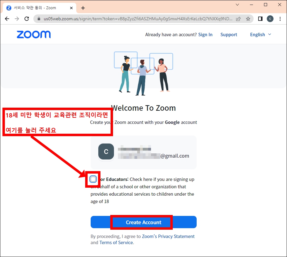 zoom 계정 개설