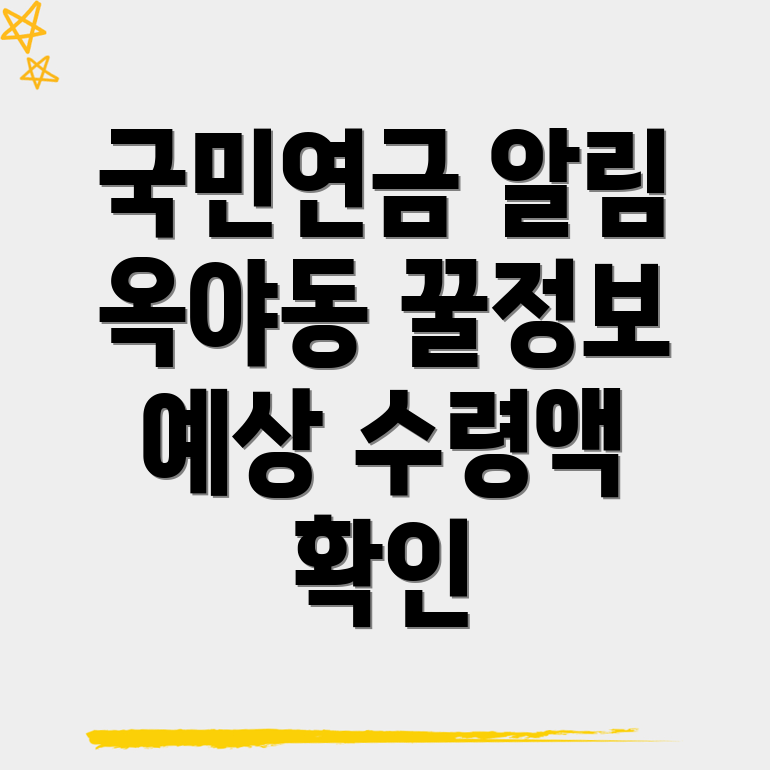 국민연금