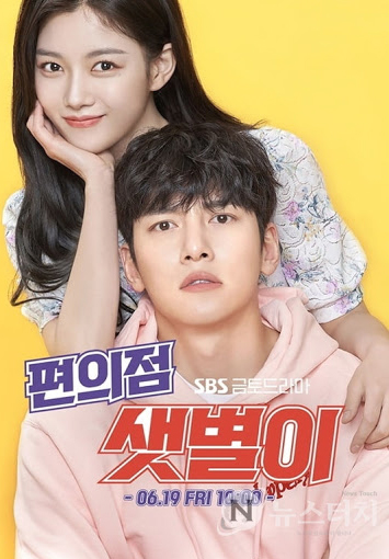  편의점 샛별이 재방송 시간 편성표  보기