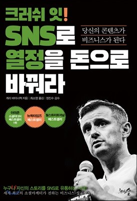 개리 바이너척과 NFT 2