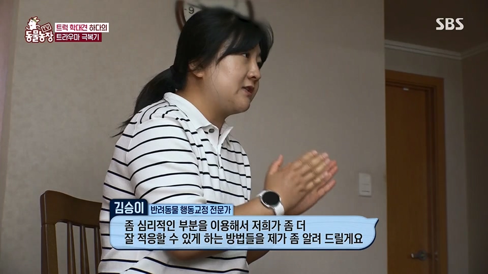 TV 동물농장.E1125.230618p.H264-F1RST.mp4_20230618_192127.724.jpg