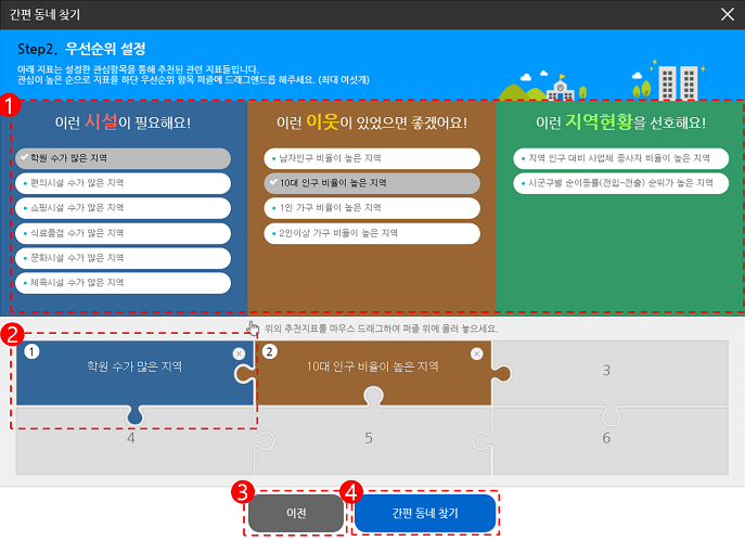 우선순위 설정