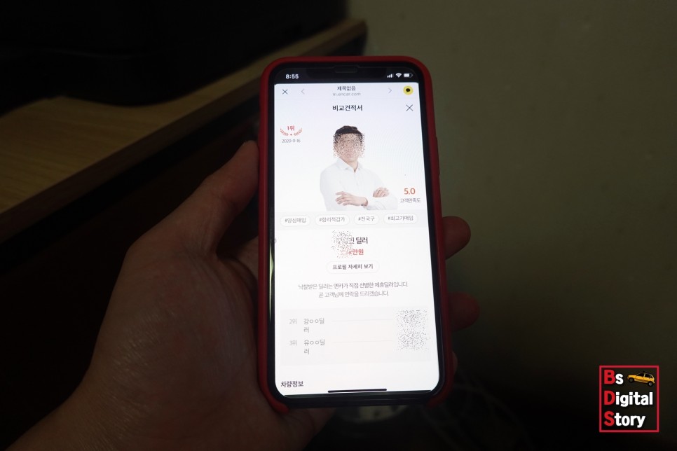 중고차판매 비교견적 한번내봤지요 내차팔기 엔카 8