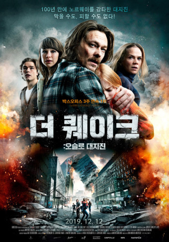 더퀘이크 영화 포스터
