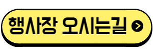 포항불빛축제행사장소
