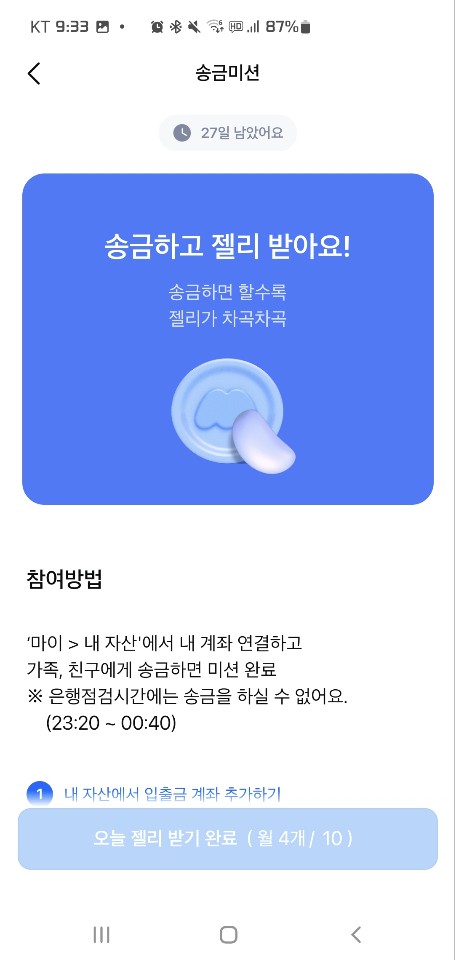  앱테크 모니모 후기
