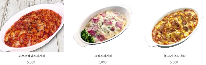 59 쌀 피자 오구 사이드 메뉴 까르보 불닭 크림 불고기 스파게티