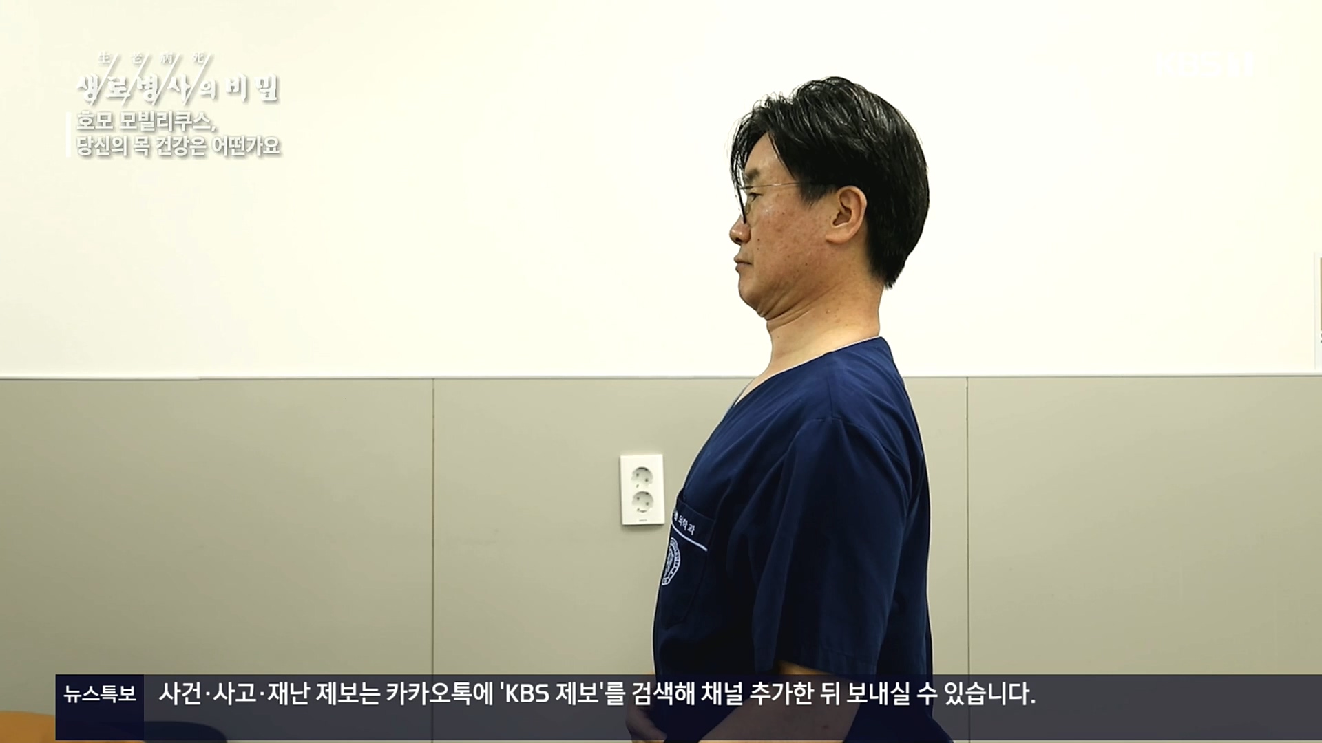 생로병사의 비밀.E841.221026p.H264-F1RST.mp4_20221027_200513.394.jpg