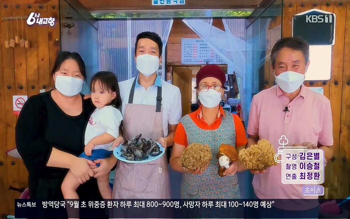 6시 내고향.E7602.220824p.H264-F1RST.mp4_20220825_171203.639.jpg