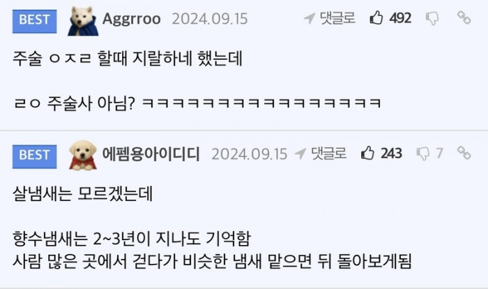 여자가 말하는 남자 꼬시는 방법 ㅋㅋ 3