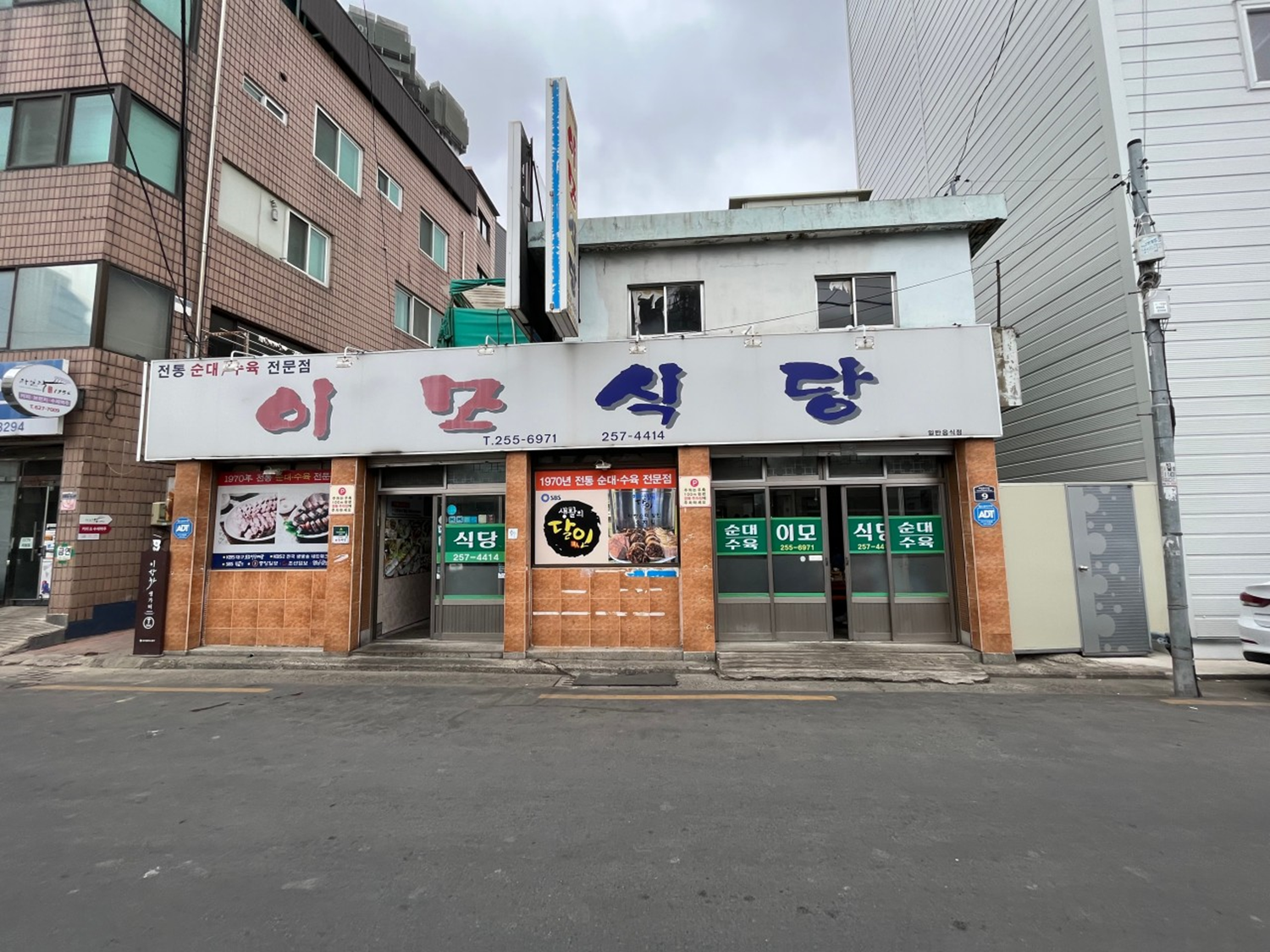 상주순대 이미지