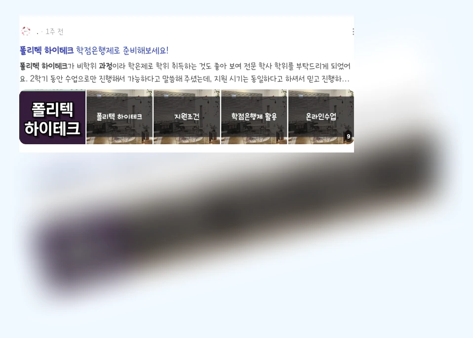 폴리텍 하이테크 과정_3_subsection
